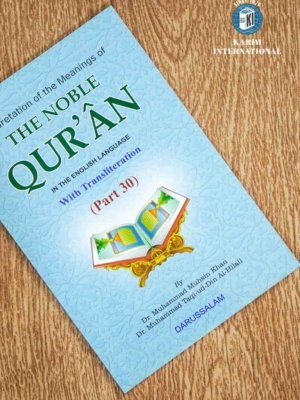 The Noble Quran 30 Part